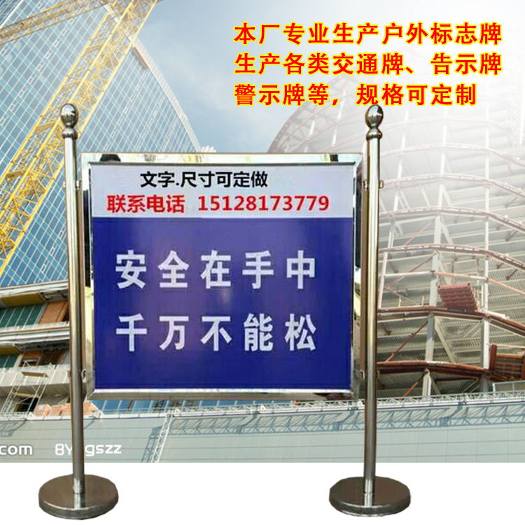 交通安全标志牌大全道路施工指示标不锈钢标警示电力标识定做 银色