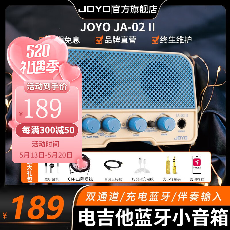 JOYO卓乐JA-02 II电吉他迷你蓝牙小音箱可充电户外便携式乐器音响 JA-02 清新蓝+CM-12 降噪吉他线