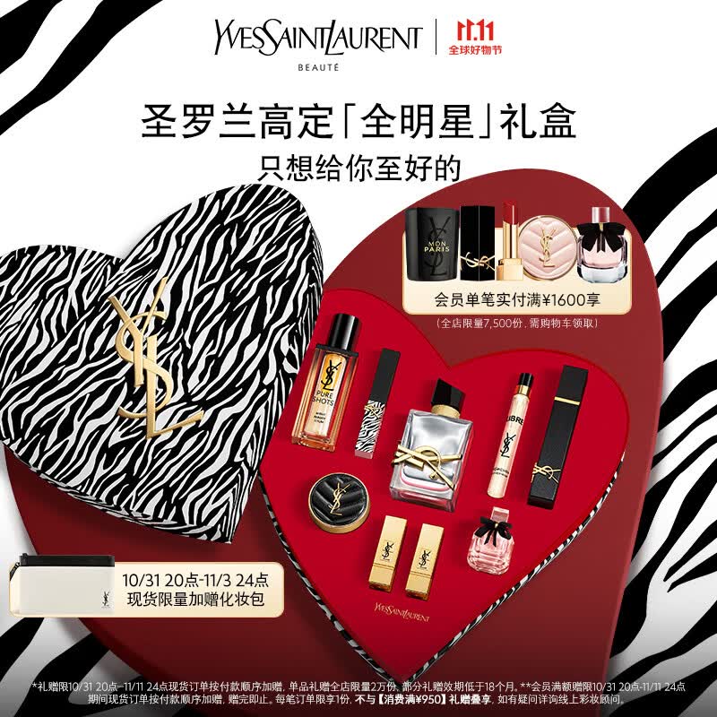 YSL圣罗兰口红香水精华礼盒1966铂金夜皇后生日礼物送女友怎么样,好用不?