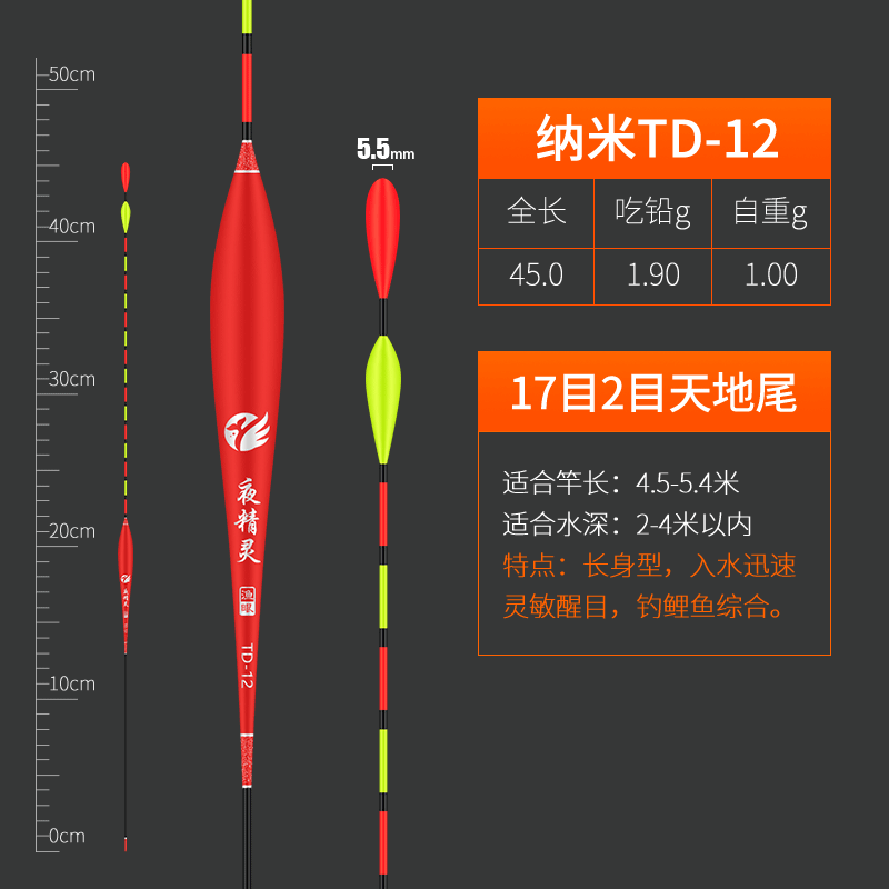 喏雅珘夜精灵鱼漂超醒目加粗橄榄尾高灵敏鲫鱼漂鲤鱼老人浮漂大 td-12