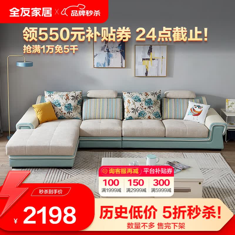 全友家居 沙发现代简约皮布艺沙发可拆洗面料沙发客厅家具组合102177 正向沙发1+3+转（蓝色）使用感如何?
