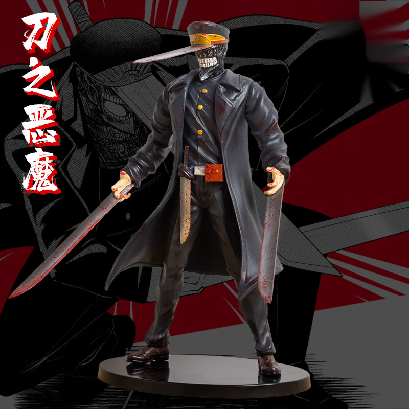 梦京鱼刀之恶魔电锯人链锯人三刀流模型动漫玛奇玛电次二次元摆件 刀