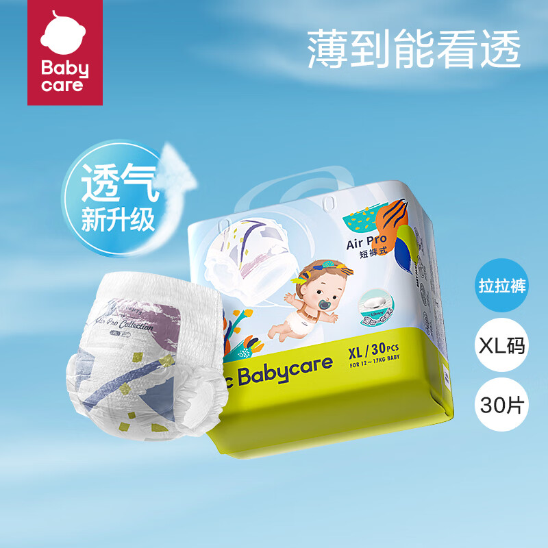 【尿裤湿巾】babycare Air pro超薄日用拉拉裤透气婴儿尿不湿成长裤XL30+2片(12-17kg)