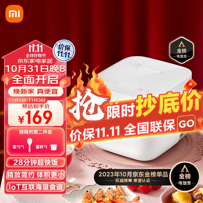 米家小米电饭煲电饭锅1.5L迷你1-2人350W小功率宿舍用多功能远程智能控制小电饭煲怎么样,好用不?