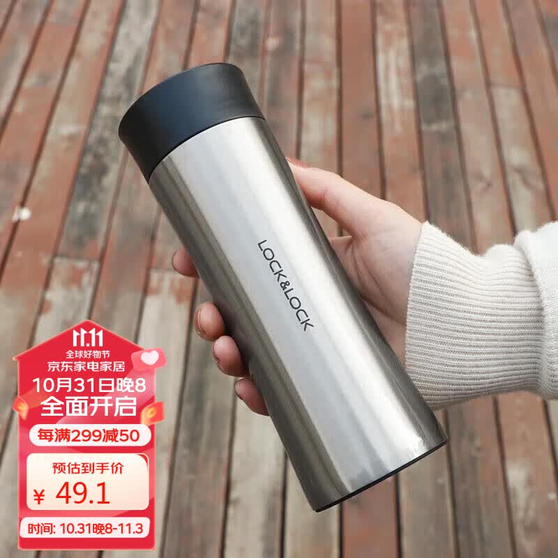 乐扣乐扣（lock&lock）掌心商务杯400ML银色 保温杯 杯子 LHC4028S怎么样,好用不?