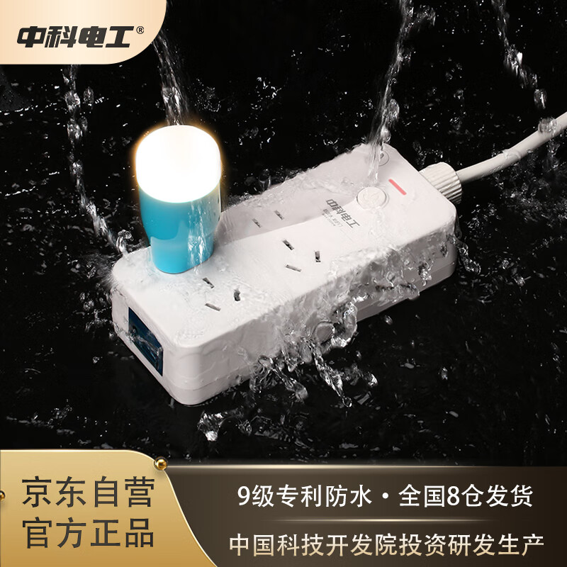 插座查这个商品的价格走势|插座价格比较