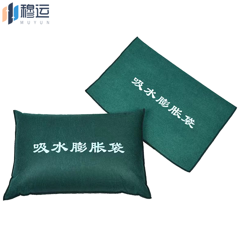 穆运 吸水自膨胀袋25*70cm防汛防积水防洪防内涝地下室电梯井挡水 10