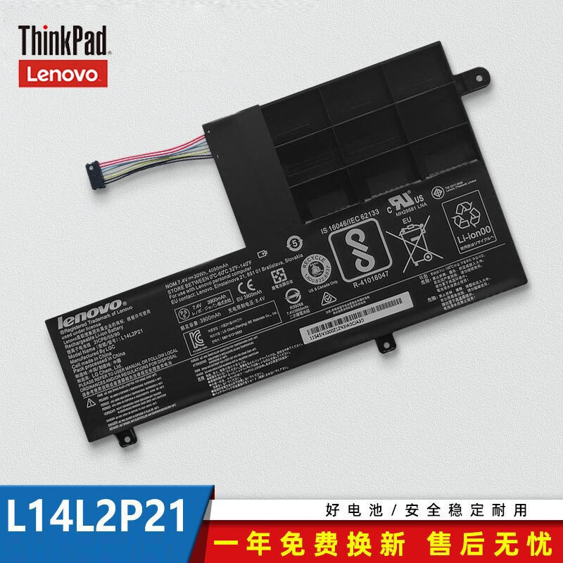 thinkpad 联想 lenovo 笔记本电池310s-14isk 310s-14 310s-15