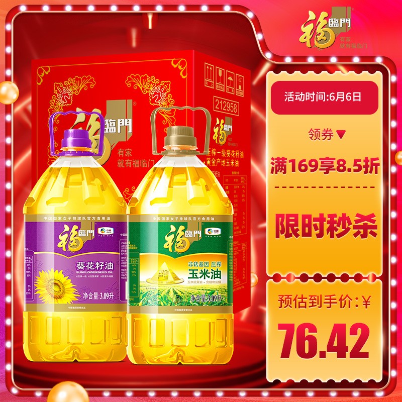 京东京东爆品 2022-06-06 - 第2张 | 最新购物优惠券 京东京东爆品 2022-06-06 - 第2张 | 最新购物优惠券
