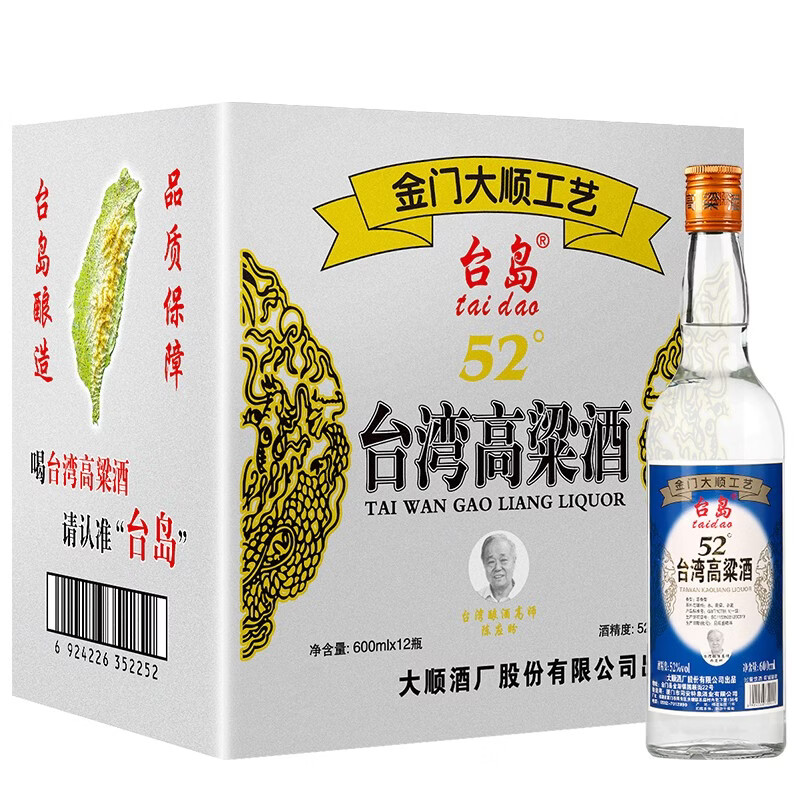 台岛台湾高粱酒浓香型52度600ml*12瓶高度粮食白酒