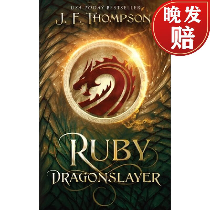 【4周达】ruby: dragonslayer