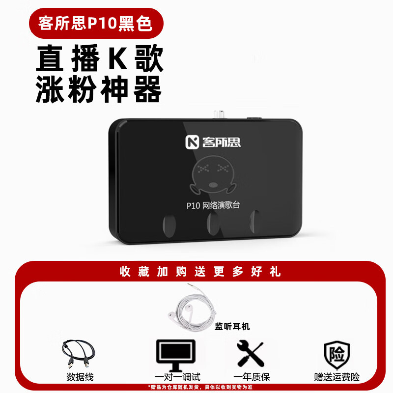 埠帝P10外置USB声卡套装笔记本电脑通用K歌录音电音闪喊麦另类 褐色客所思P10黑色