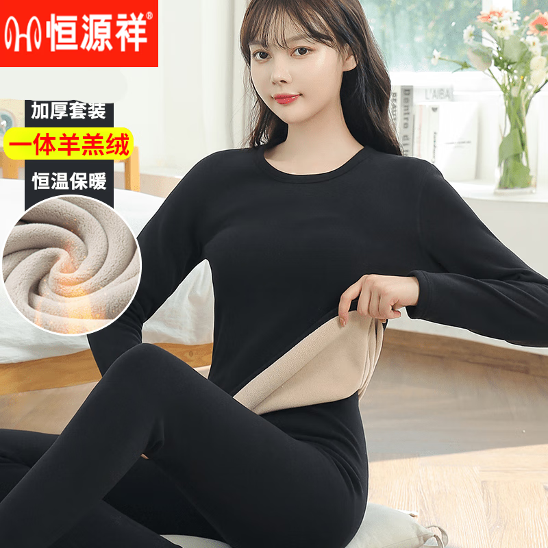 恒源祥一体羊羔绒保暖内衣女套装加厚加绒棉质打底秋衣秋裤冬防寒 咖色 加厚一体绒【套装】 3XL 【140-160斤】
