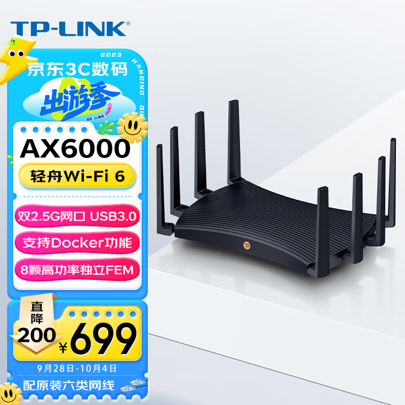 TP-LINK AX6000双频WiFi6千兆无线路由器 XDR6088易展Turbo版 双2.5G网口 电竞级游戏加速 支持Docker功能属于什么档次？