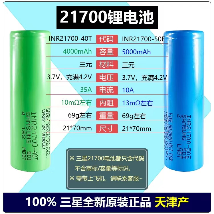 kpay全新原装三星21700电池5000mah 3.