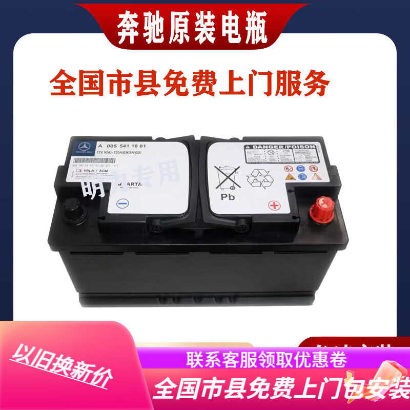 瓦尔塔(varta)适配奔驰ml350 r320cls450 s320gle400威霆原装启停电瓶