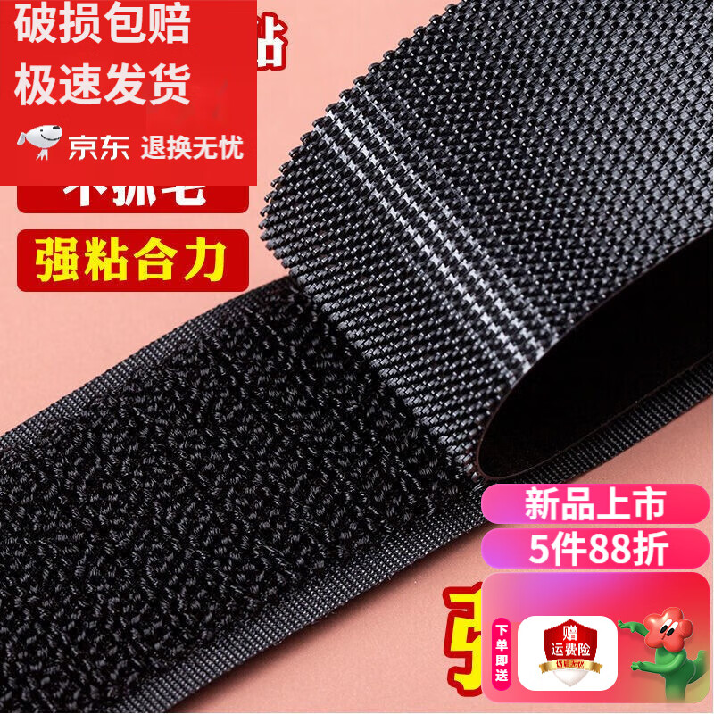 衣服粘贴条鞋子上的粘粘贴毛刺贴子母扣粘扣带冲锋衣袖口魔术贴 黑色