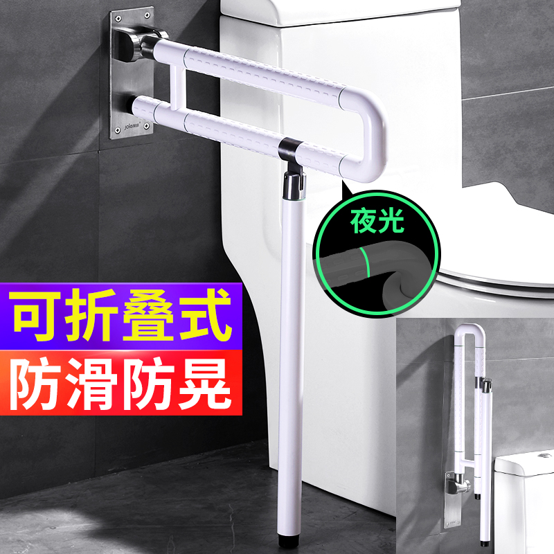 聚源 卫生间防滑折叠扶手老人残疾人厕所浴室不锈钢扶手安全无障碍坐便器起身器 ZG-6070-2折叠扶手（白色）