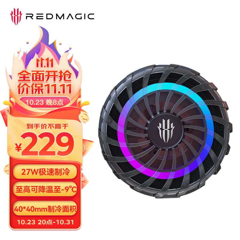 努比亚 红魔磁吸散热器4Pro 27W手机半导体散热背夹直播降温神器适用小米黑鲨iqoo一加苹果15平板ipad怎么样,好用不?