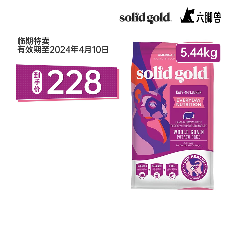 素力高（SolidGold）每日营养系列 美国进口猫粮 每日营养羊肉猫粮 5.44kg高性价比高么？