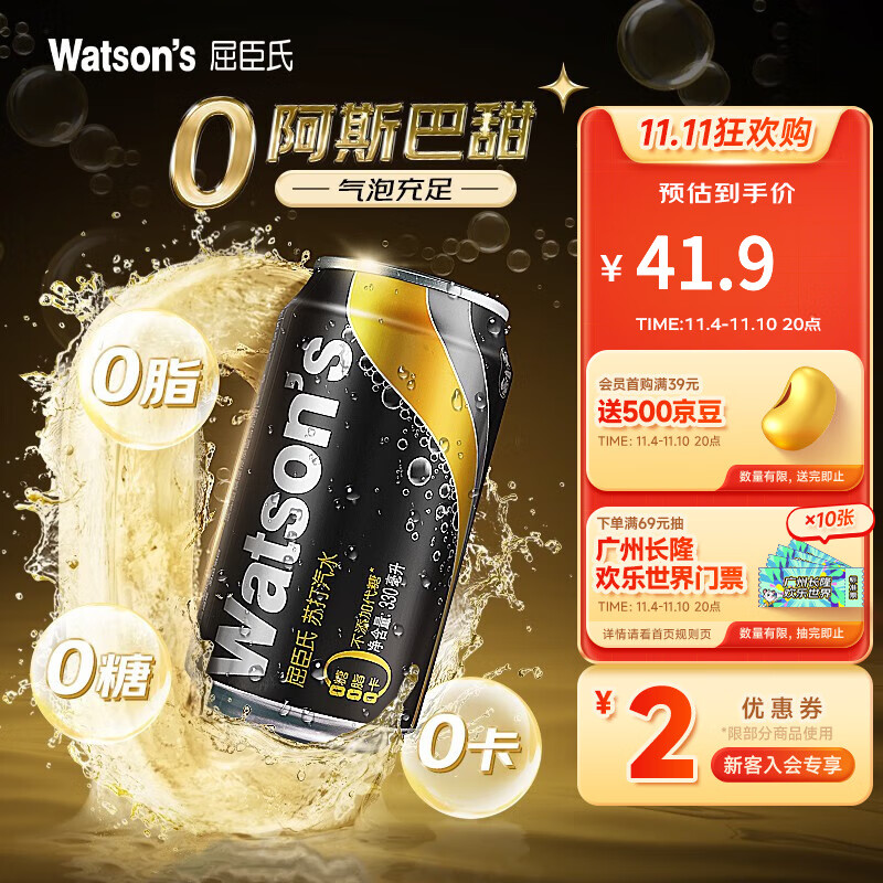 屈臣氏（Watsons）苏打汽水 气泡水调酒饮料分享装 原味330ml*12罐使用感如何?