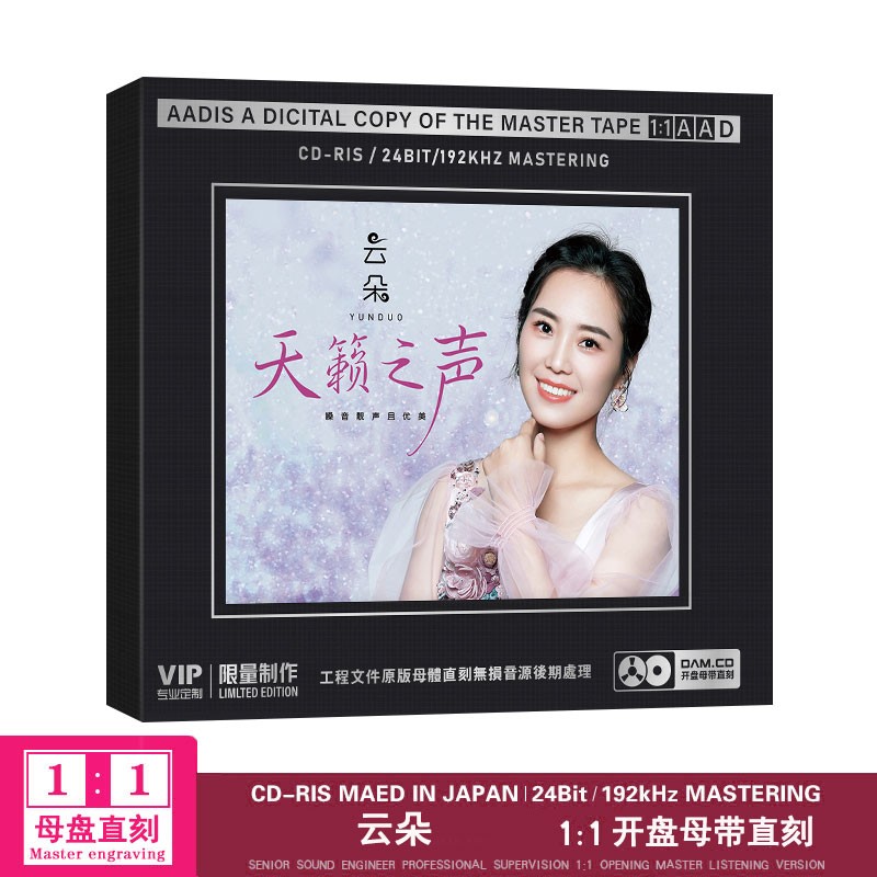 正版唱片 云朵专辑 我的楼兰 精选草原民歌发烧音乐歌曲 原声母带1:1