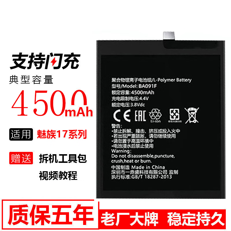 韩豹 魅族17电池大容量魅蓝十七更换17pro手机电板内置电芯ba091f