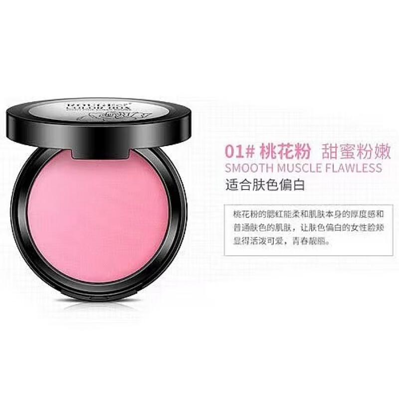 泊泉雅胭脂腮红修容定妆哑光裸妆气垫腮红 01#桃花红 5g (1盒)