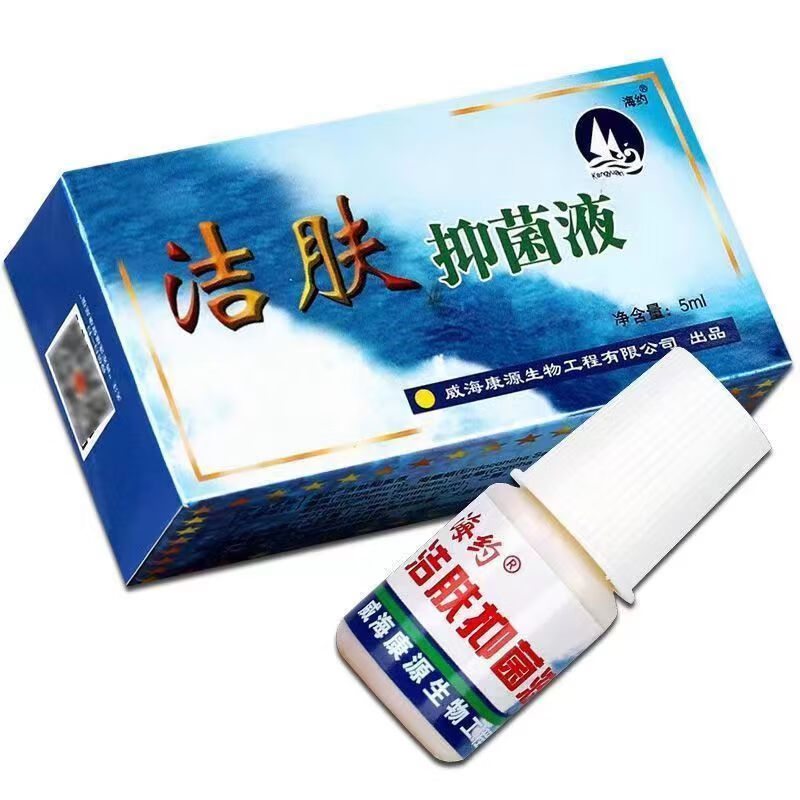 海约牌 海洋洁肤液 威海康源草本液5ml 1个装