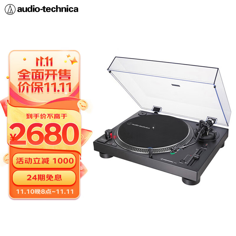 铁三角 AT-LP120XUSB 专业直接传动唱盘机 黑胶唱机 复古留声机黑胶唱片机高性价比高么？