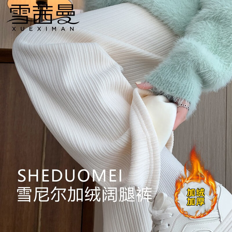 雪茜曼雪尼尔阔腿裤女春秋冬高腰垂感2026新款灯芯绒休闲运动窄版直筒裤 米白-冬季加绒 M (推荐101-110斤)