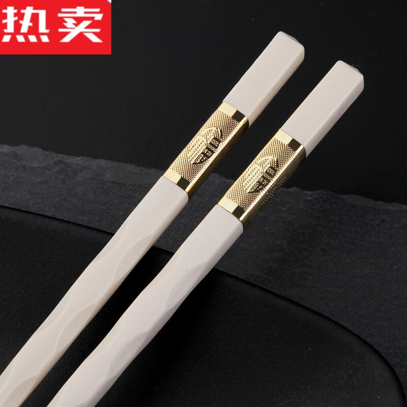 拓进合金筷子家用防滑防潮防霉耐高温轻奢北欧高颜值2023新款 仿象牙