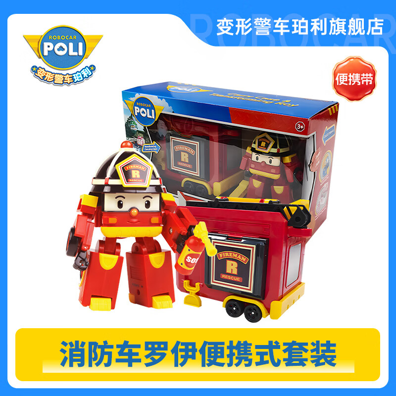 变形警车珀利便携式系列玩具 警长玩具套装珀利安巴罗伊男孩儿童礼物