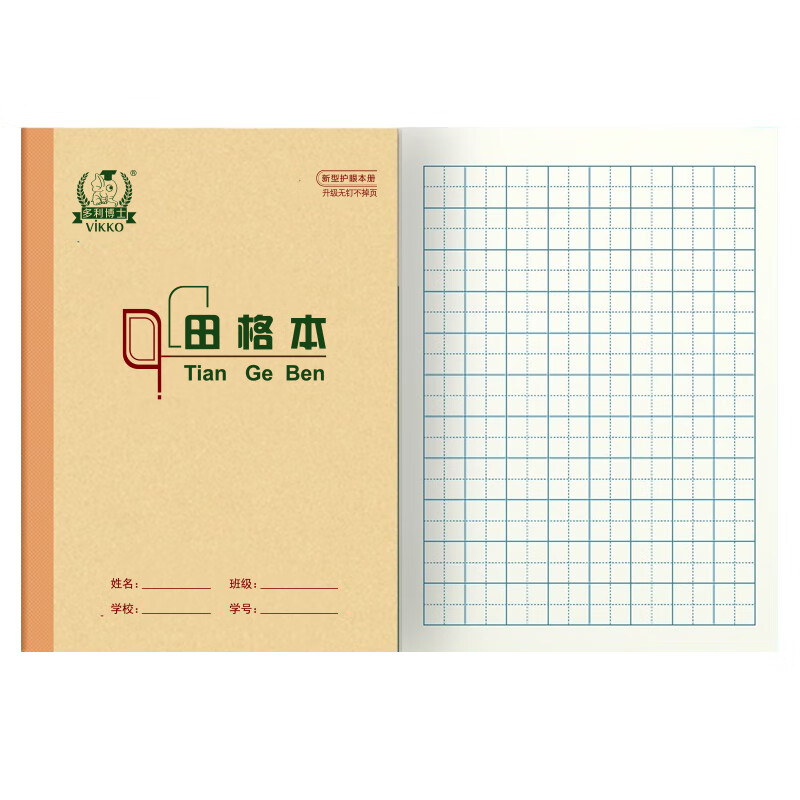 京东看本册便签最低价|本册便签价格走势图