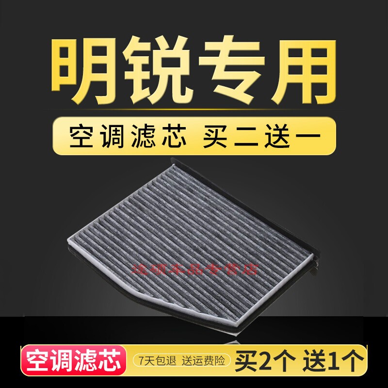 肖师傅适配明锐空调滤芯斯柯达经典老款滤清器冷气格过滤网活性炭空调