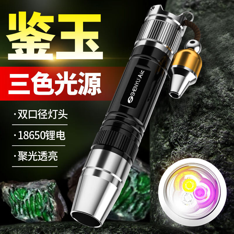 ���ڲ��������㣨SHENYU����ʯ�ֵ�Ͳ����ר������Դ�׻��Ϲ�Ƴ���鱦����ӫ���̾Ƽ�� �ڽ��ϵ�С���ԭɫ�׻��ϡ�һ��