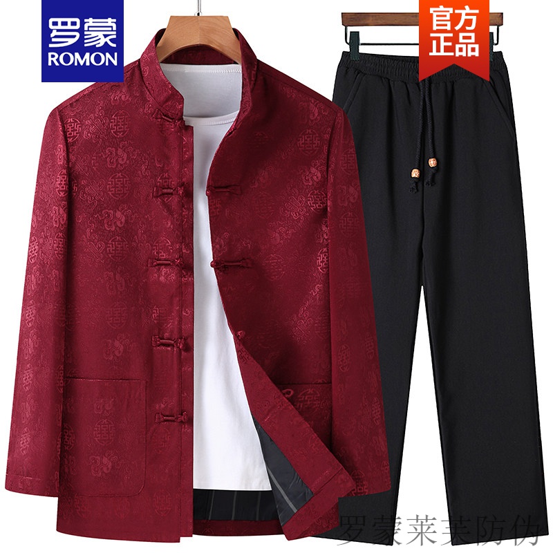 罗蒙ROMON品牌高端唐装男中老年中式爸爸春秋款外套婚宴礼服老人秋装爷爷套装中国风新品 酒红色(套装) 180/XL怎么看?