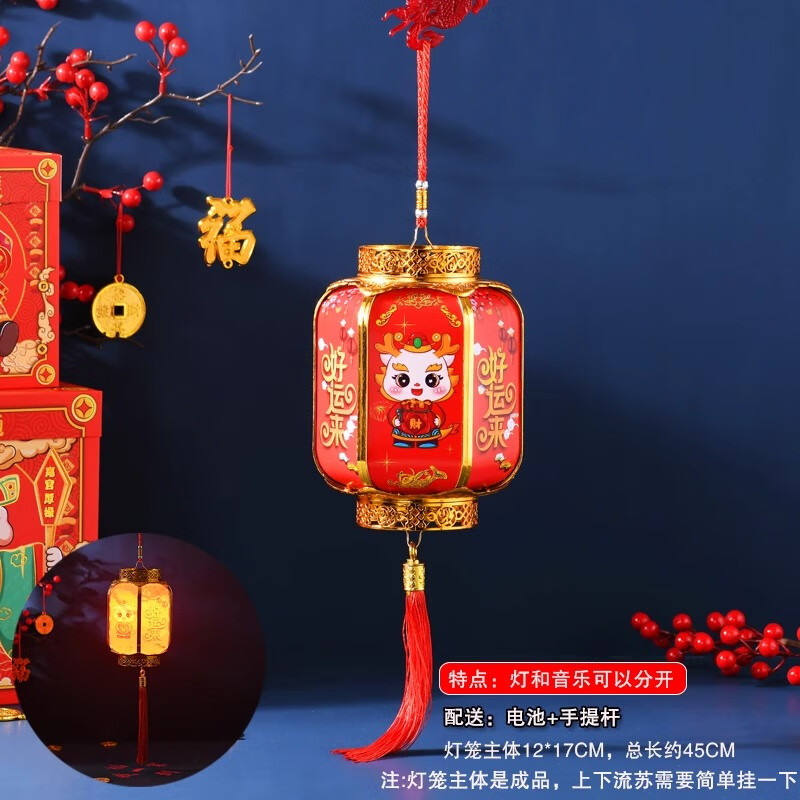 创京懿选元宵灯笼电动灯笼2024龙新过儿童电动手提灯笼批量发元宵节