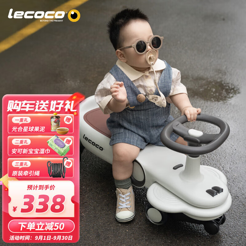 乐卡（Lecoco）儿童扭扭车1-3-6岁防侧翻溜溜车宝宝摇摇车声光款 费格 丝绒摩卡 使用感如何?