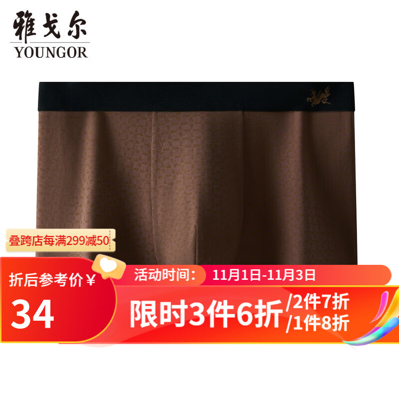 雅戈尔内裤男平角短裤单条装宽松无痕亲肤透气舒适 棕色 XXL怎么看?
