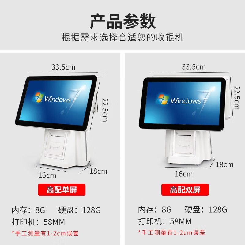 掌柜智囊 收银机收银系统软件会员管理进销存超市便利店餐饮收款机系统Windows7收银一体机 双屏收银机+扫码枪+内置小票机（云端软件） 永久版
