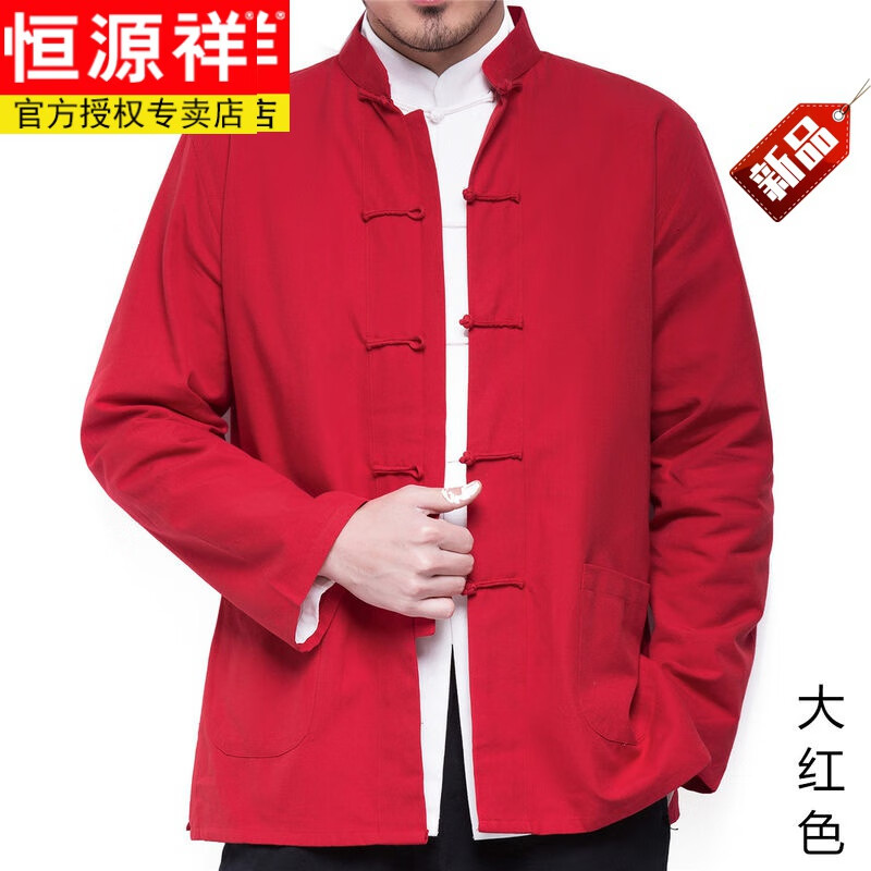 恒源祥品牌男装 中国风唐装男上衣男装中式春秋夏季青年中老年长袖外套衬衣居士服舒适百搭 大红色 180/2XL属于什么档次？