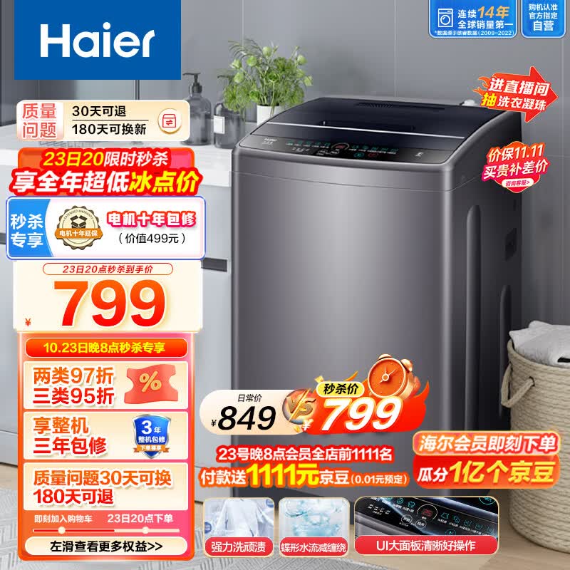 海尔（Haier）波轮洗衣机全自动家用小型 租房神器8公斤大容量 升级UI大面板 筒自洁不脏桶原厂品质EB80M30Mate1怎么样,好用不?
