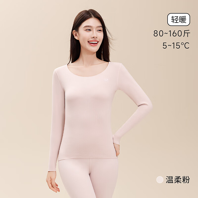 都市丽人无痕秋衣秋裤保暖内衣女士套装加厚加绒德发热自薄款冬季 温柔粉 【秋衣+秋裤】 XL