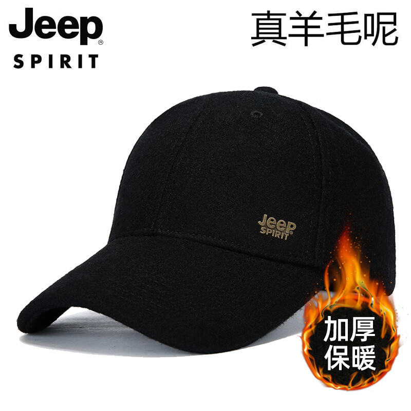 吉普（JEEP）高端棒球帽男女春秋冬季羊毛保暖中老年加厚鸭舌帽子 黑色（秋冬羊毛款） 均码 标准码(可调节56-61cm)