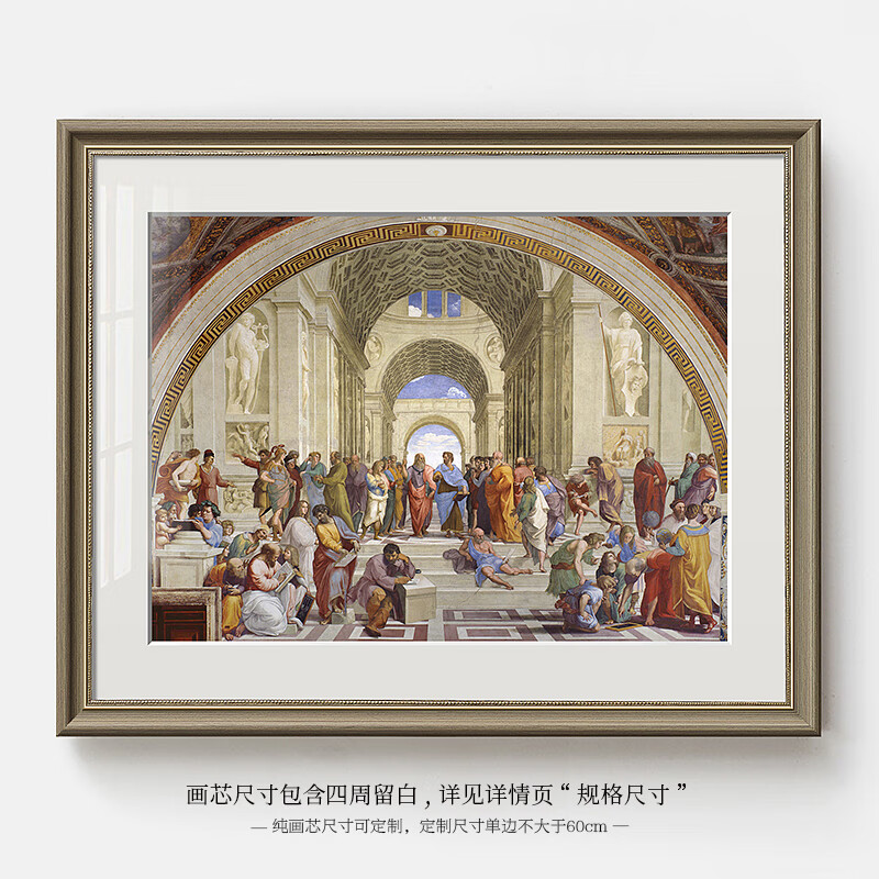 霜魄雅典学院油画欧式 文艺复兴世界名画雅典学院油画壁画挂画画芯 1