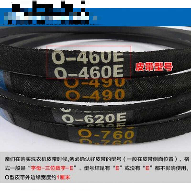适用于全自动配件洗衣机三角带传动带皮带 o-416-e 其他