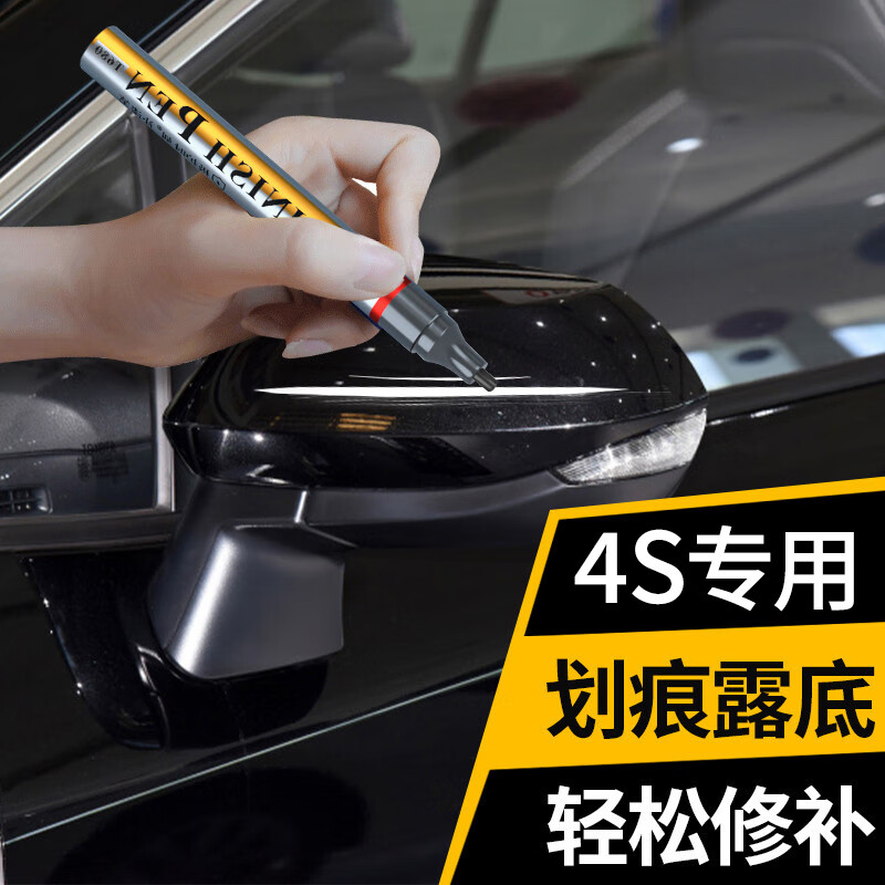 智骋补漆笔黑色汽车专用补车漆修复神器深度划痕点漆笔大众帕萨特迈腾使用感如何?