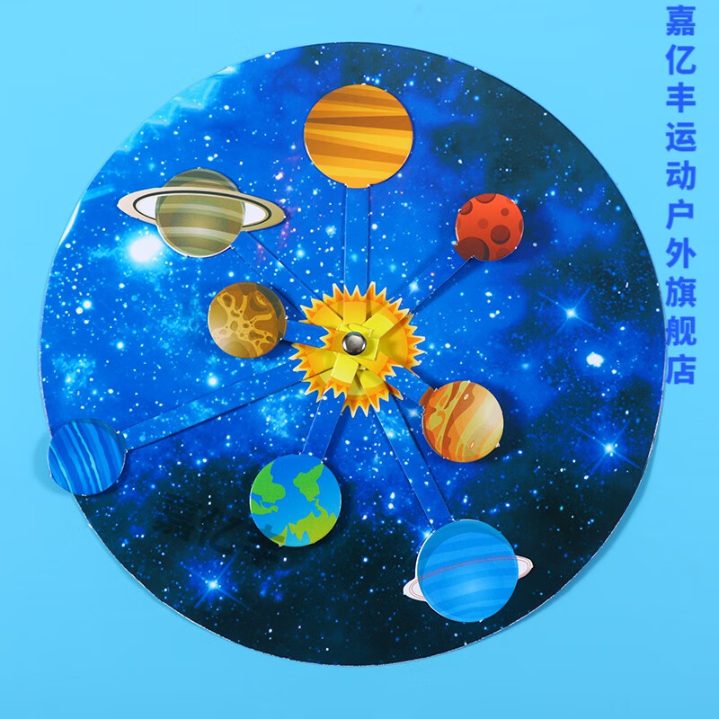 绿野客太阳系模型宇宙模型太阳系行星模型天体仪科技小制作手工幼儿园