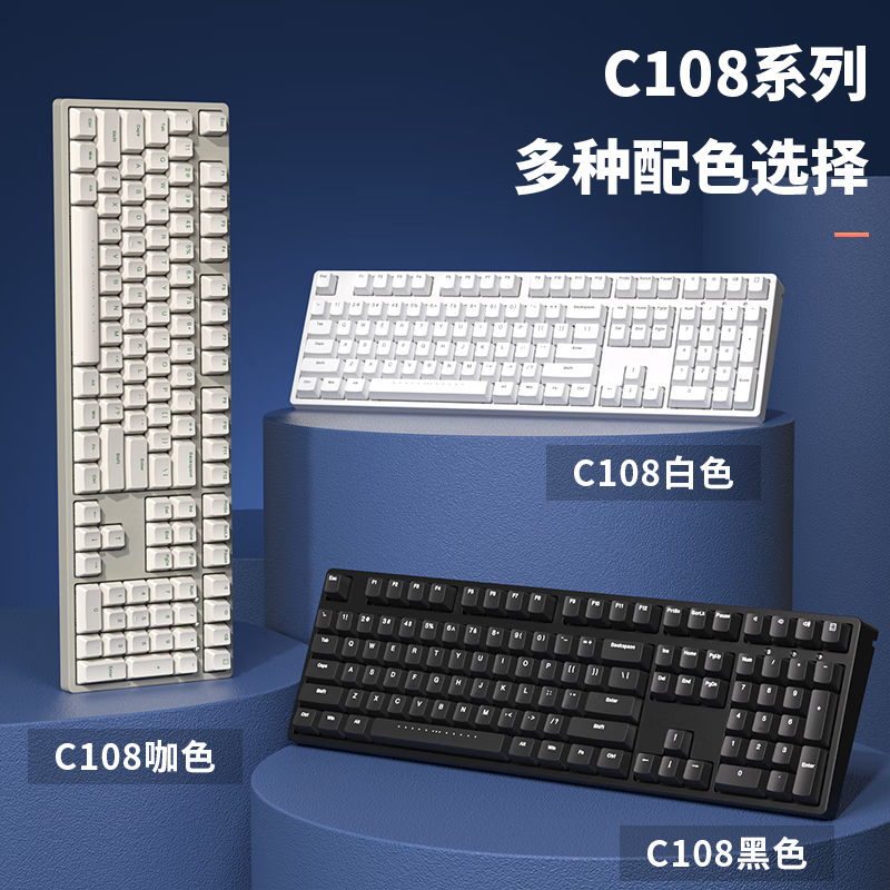 ikbc C108键盘机械键盘轴樱桃键盘电脑办公游戏键盘黑色有线青轴